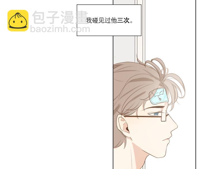 《满意答卷》02 怎么老是你 第2页