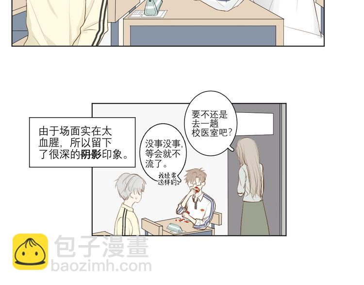 《满意答卷》02 怎么老是你 第6页
