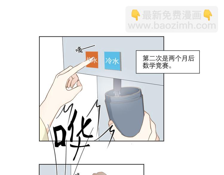 《满意答卷》02 怎么老是你 第7页