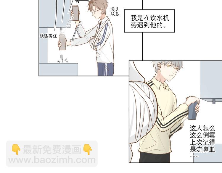 《满意答卷》02 怎么老是你 第8页