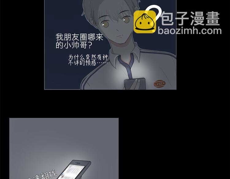 《满意答卷》07 哪来的小帅哥？ 第11页