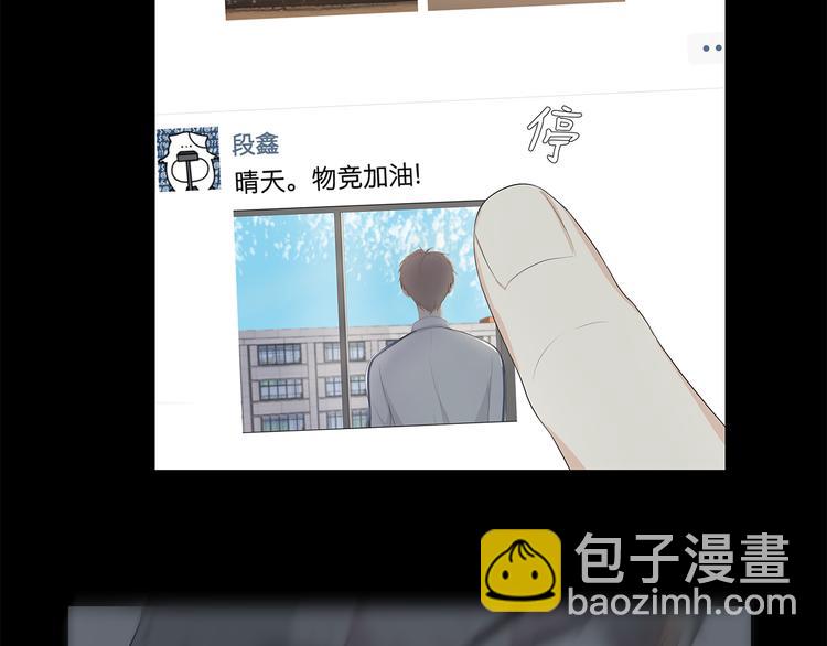 《满意答卷》07 哪来的小帅哥？ 第13页