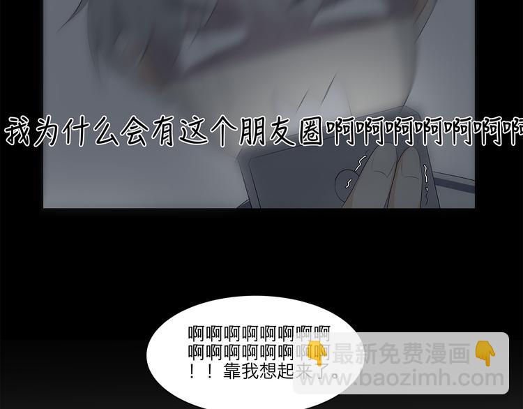 《满意答卷》07 哪来的小帅哥？ 第14页