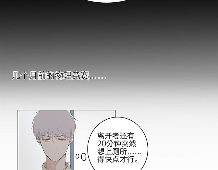 《满意答卷》07 哪来的小帅哥？ 第15页