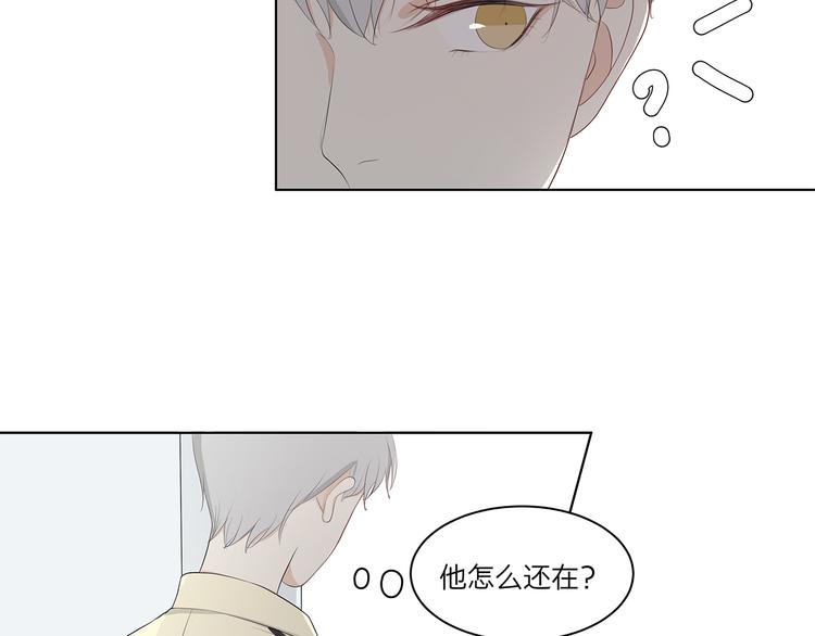 《满意答卷》07 哪来的小帅哥？ 第17页