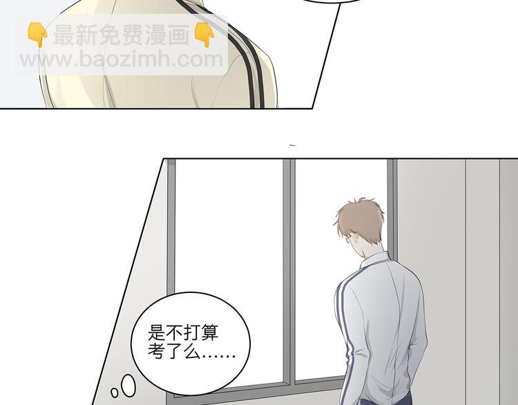 《满意答卷》07 哪来的小帅哥？ 第18页