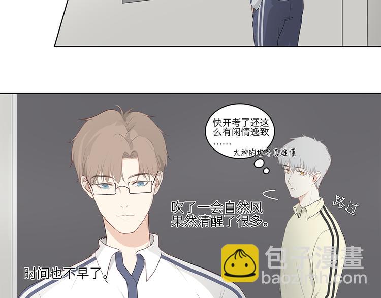 《满意答卷》07 哪来的小帅哥？ 第19页