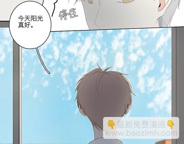 《满意答卷》07 哪来的小帅哥？ 第21页