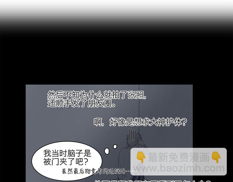 《满意答卷》07 哪来的小帅哥？ 第23页