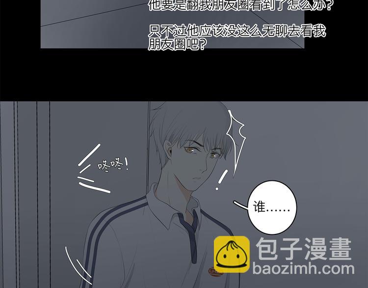 《满意答卷》07 哪来的小帅哥？ 第24页