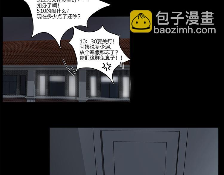 《满意答卷》07 哪来的小帅哥？ 第3页