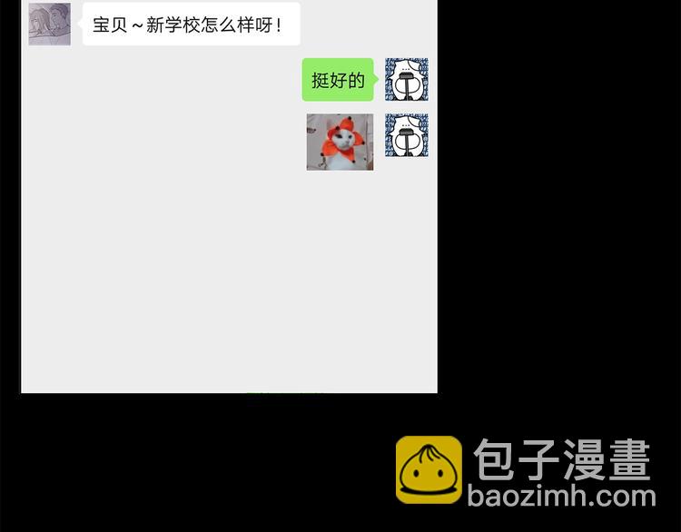 《满意答卷》07 哪来的小帅哥？ 第7页