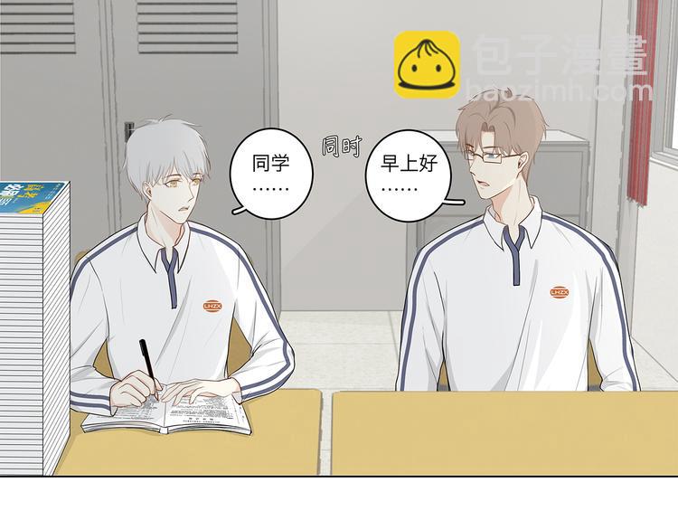 《满意答卷》05 爱好是刷题？ 第11页