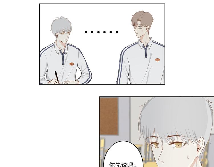 《满意答卷》05 爱好是刷题？ 第12页
