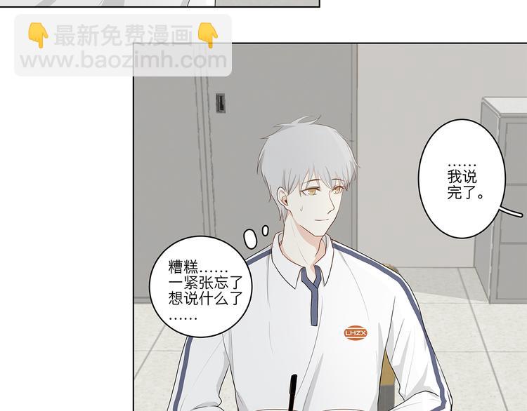 《满意答卷》05 爱好是刷题？ 第15页