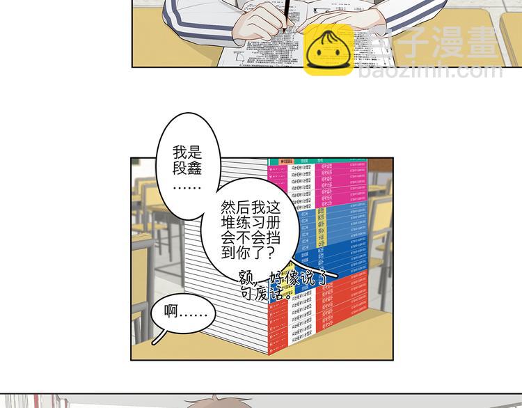 《满意答卷》05 爱好是刷题？ 第16页