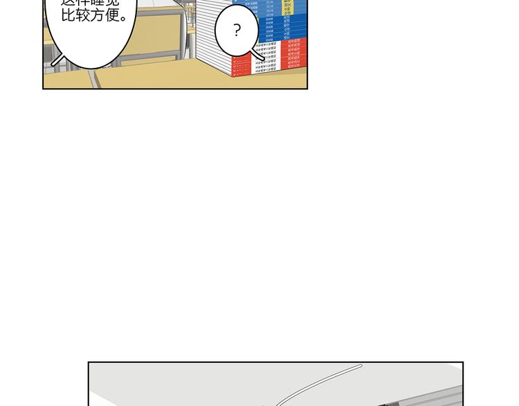 《满意答卷》05 爱好是刷题？ 第18页