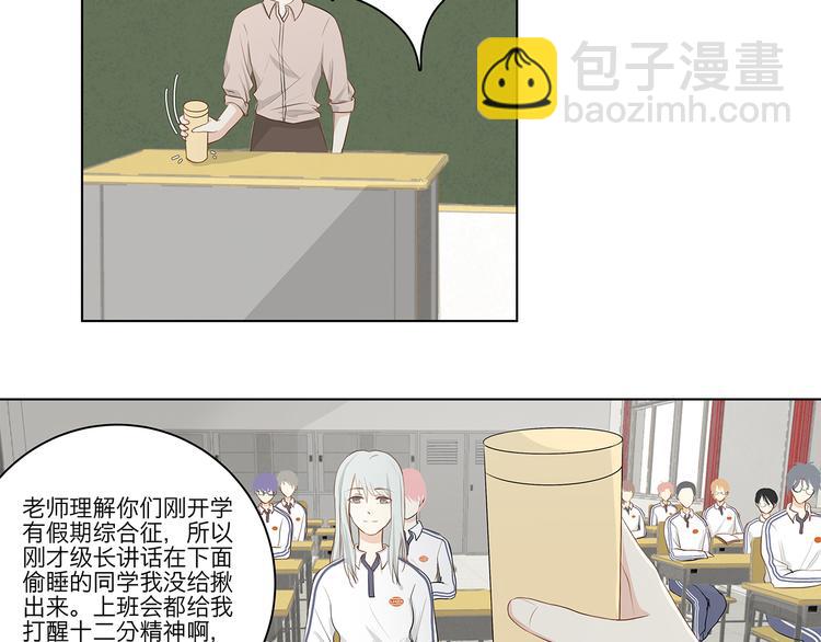 《满意答卷》05 爱好是刷题？ 第20页