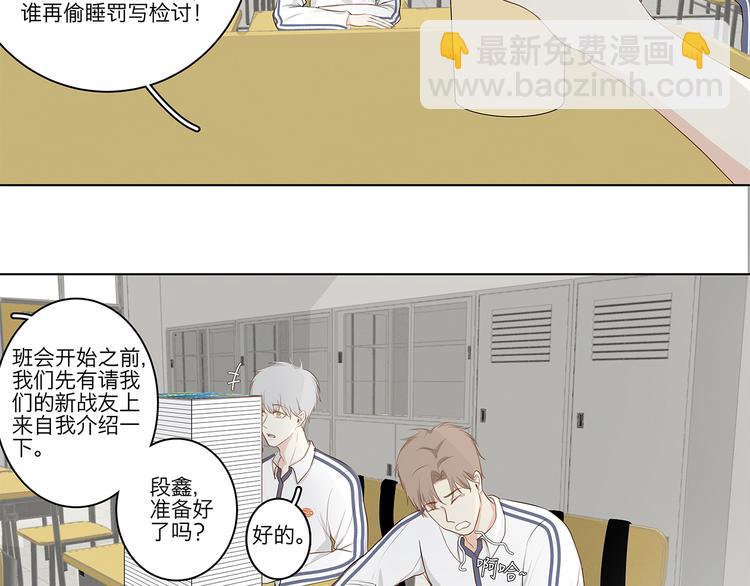 《满意答卷》05 爱好是刷题？ 第21页