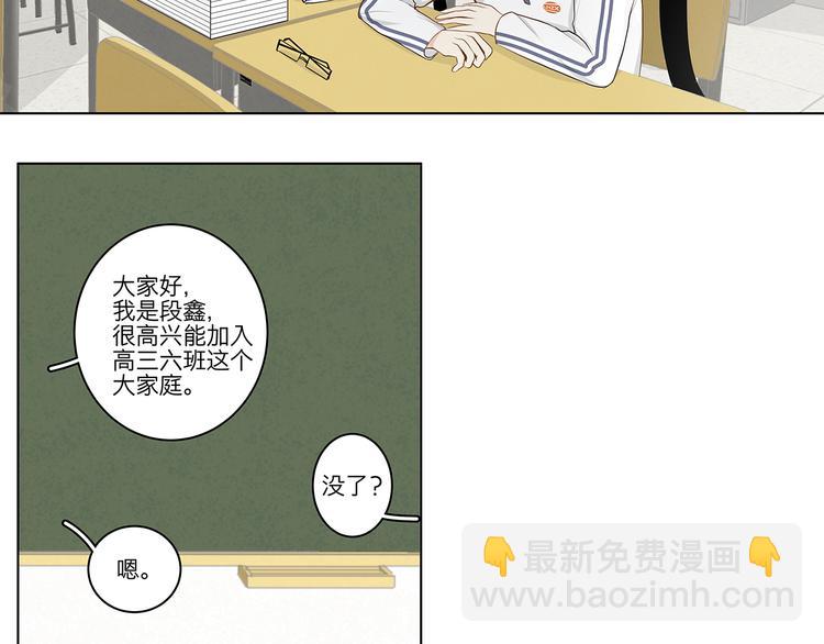《满意答卷》05 爱好是刷题？ 第22页