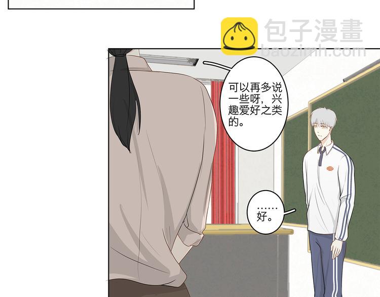 《满意答卷》05 爱好是刷题？ 第23页