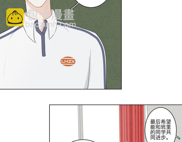 《满意答卷》05 爱好是刷题？ 第25页