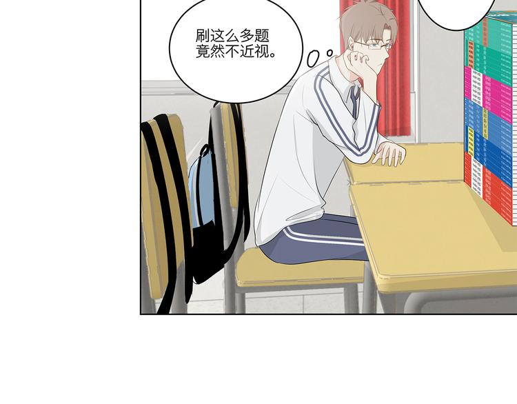 《满意答卷》05 爱好是刷题？ 第26页