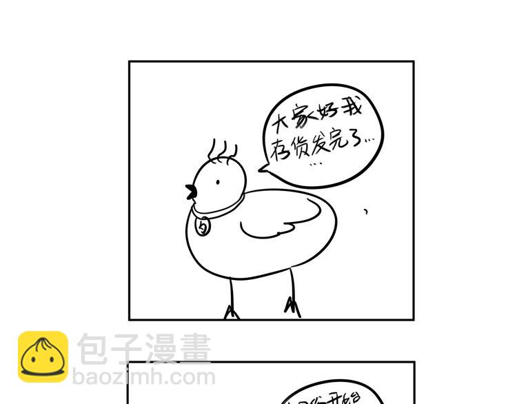 《满意答卷》05 爱好是刷题？ 第27页