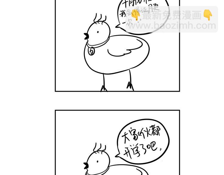 《满意答卷》05 爱好是刷题？ 第28页