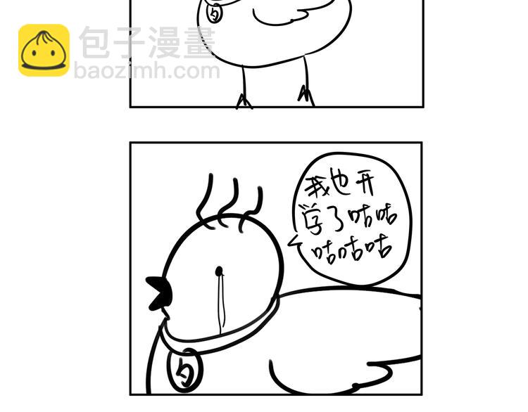 《满意答卷》05 爱好是刷题？ 第29页