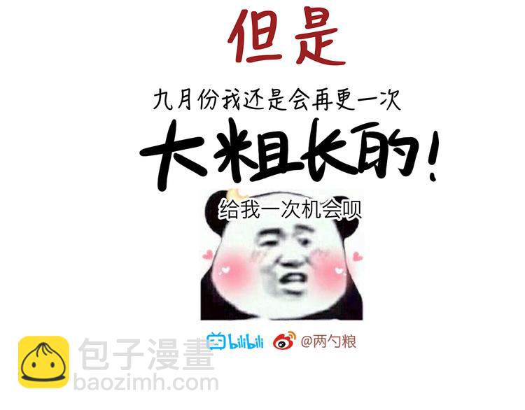 《满意答卷》05 爱好是刷题？ 第30页