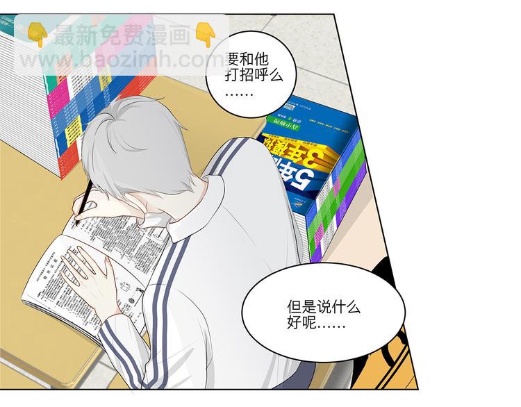 《满意答卷》05 爱好是刷题？ 第7页