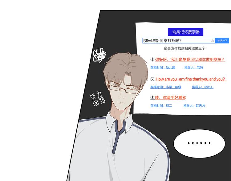 《满意答卷》05 爱好是刷题？ 第8页