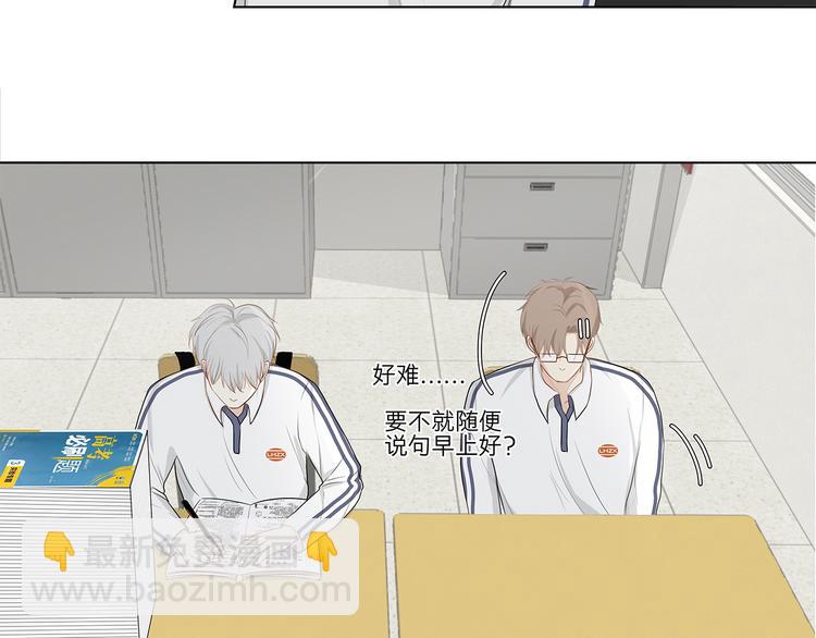 《满意答卷》05 爱好是刷题？ 第9页