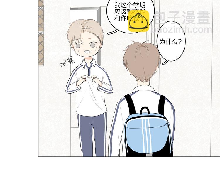 《满意答卷》06 偷看 第10页