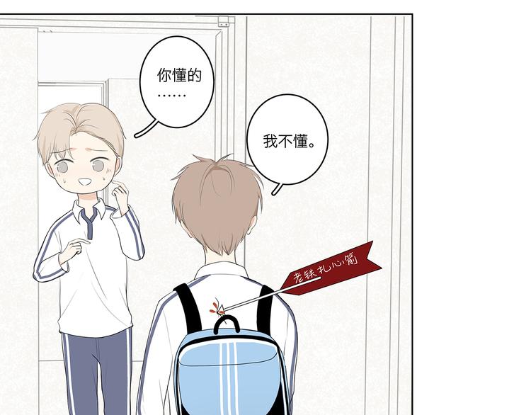 《满意答卷》06 偷看 第11页