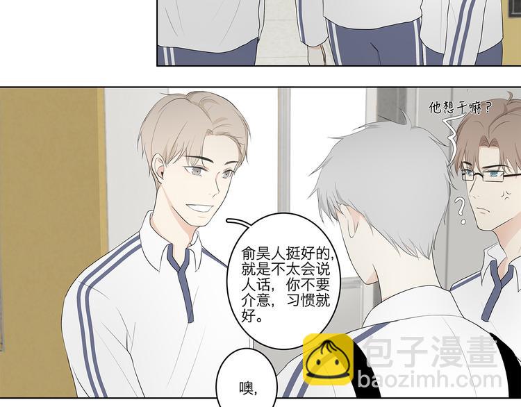 《满意答卷》06 偷看 第13页