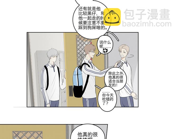 《满意答卷》06 偷看 第14页
