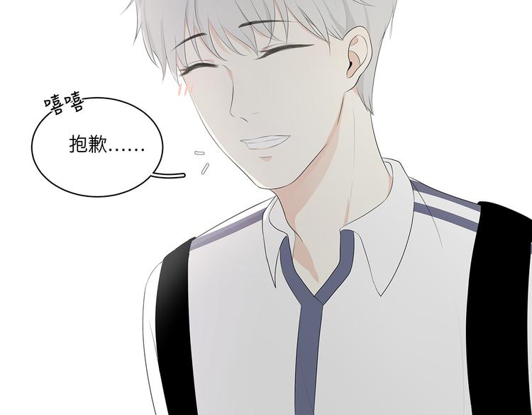 《满意答卷》06 偷看 第17页