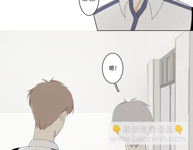 《满意答卷》06 偷看 第20页