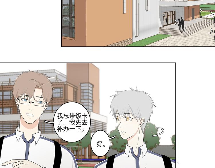 《满意答卷》06 偷看 第23页