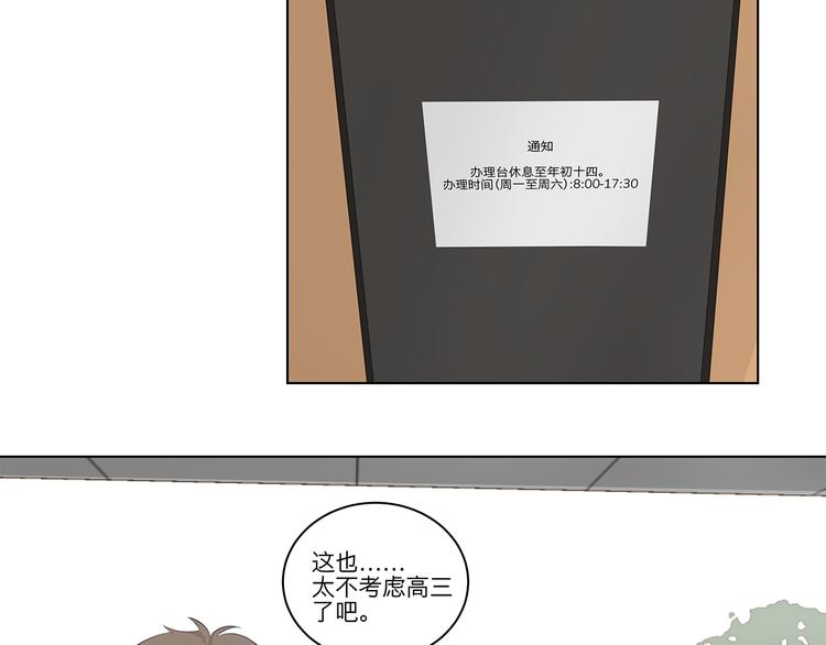 《满意答卷》06 偷看 第27页