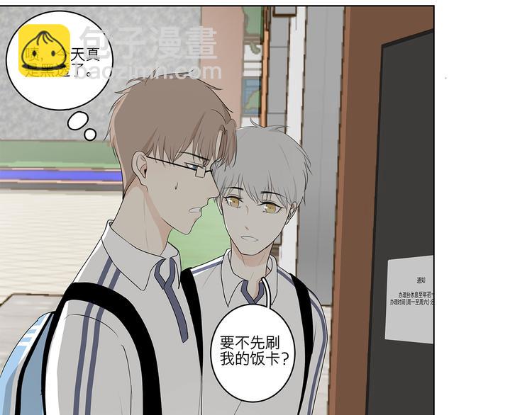 《满意答卷》06 偷看 第29页