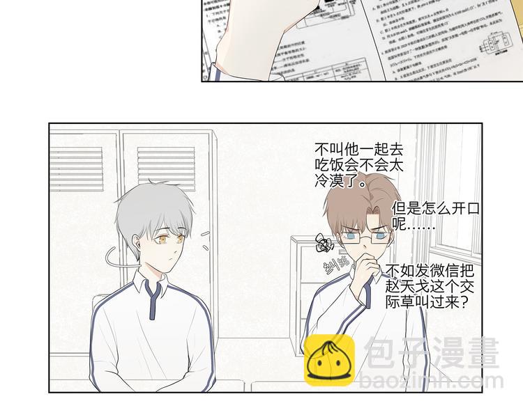 《满意答卷》06 偷看 第2页