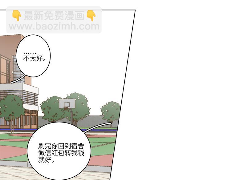 《满意答卷》06 偷看 第31页