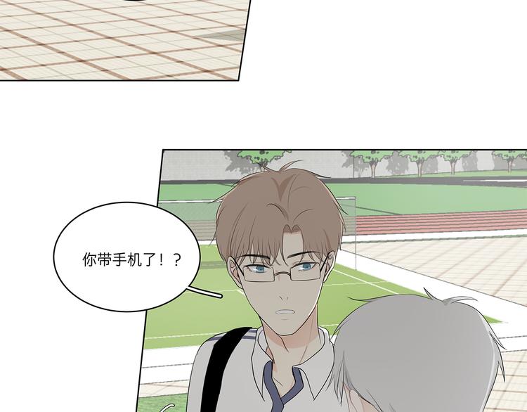 《满意答卷》06 偷看 第32页