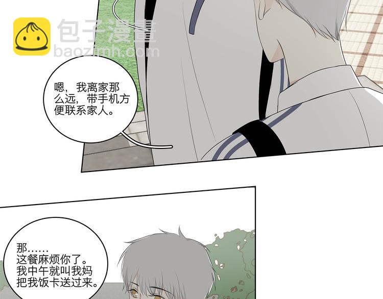 《满意答卷》06 偷看 第33页