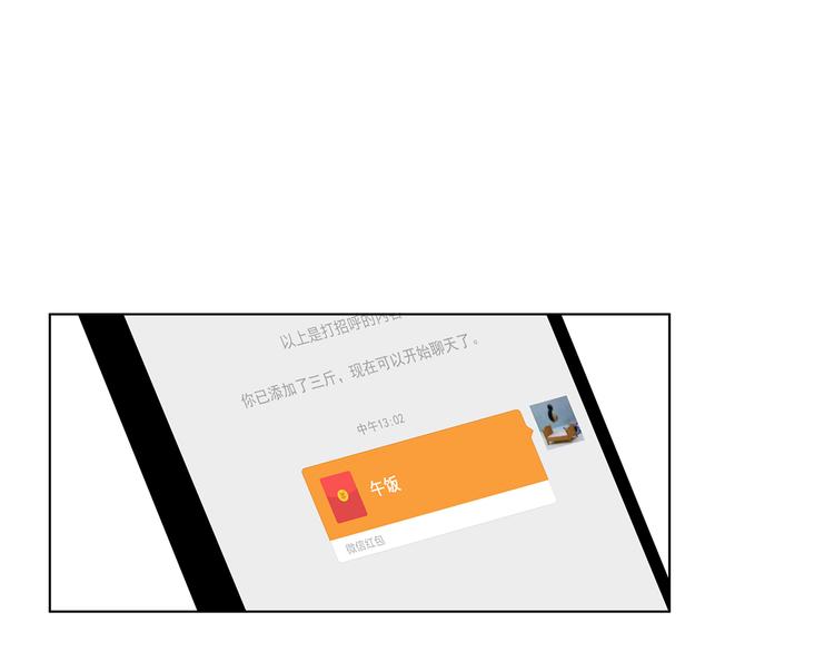 《满意答卷》06 偷看 第35页