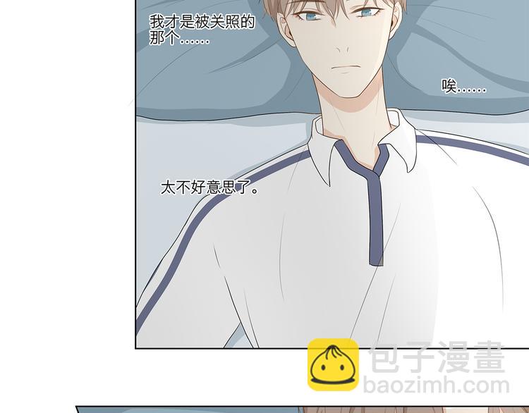 《满意答卷》06 偷看 第37页