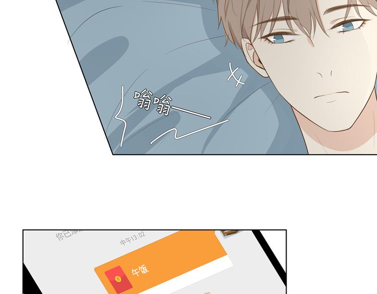 《满意答卷》06 偷看 第38页